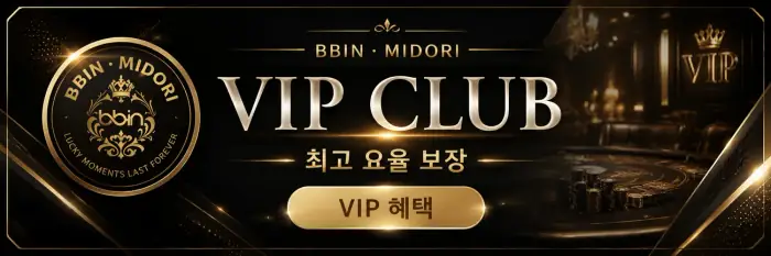 BBIN Midori VIP Club